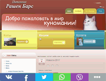 Tablet Screenshot of mainecoon-cat.ru